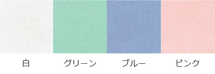 綿カラー7色(7色対応カラー見本