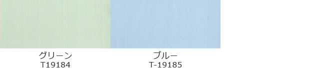 カーテンカラー5色:防炎・防汚・制菌[SEK]（5色からお選びいただけます）