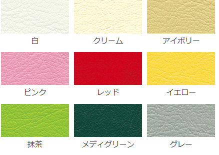 オリジナルレザー18色(耐薬品、抗菌、防汚、難燃)カラー見本