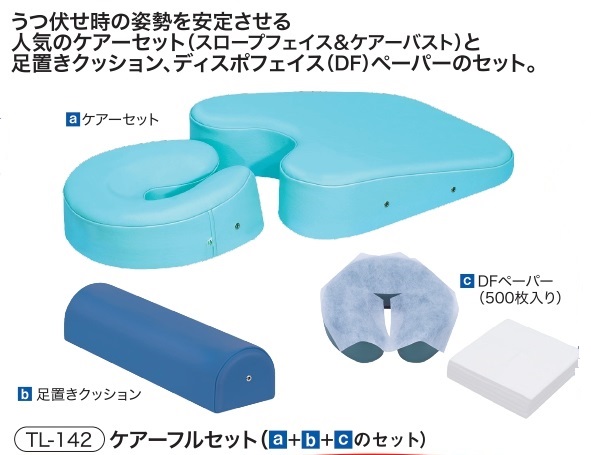 高田ベッド 期間限定セール | マッサージベッド・整体ベッド通販ハンドギブ